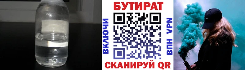 Бутират BDO Апрелевка