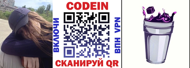 Кодеиновый сироп Lean Purple Drank  магазин  наркотиков  Апрелевка 