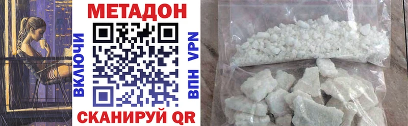 МЕТАДОН methadone  OMG ссылка  Апрелевка 